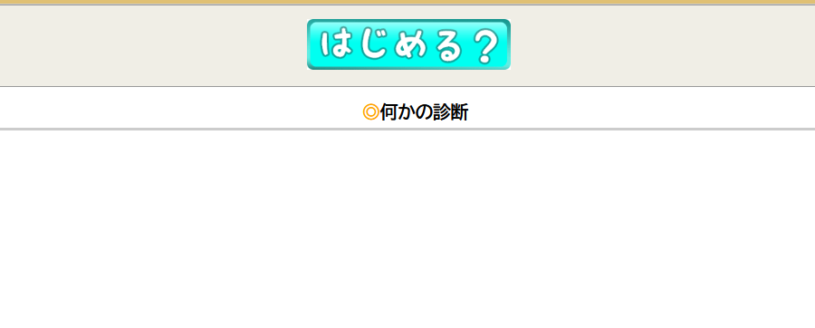 説明が無いページはダメ